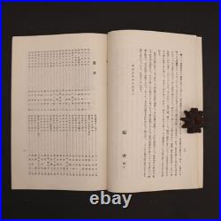 WWII Imperial Japanese Army Manchurian Incident Fallen Soldiers Memorial 1935