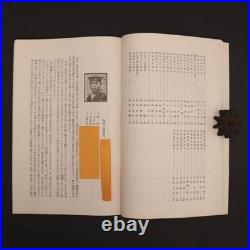 WWII Imperial Japanese Army Manchurian Incident Fallen Soldiers Memorial 1935