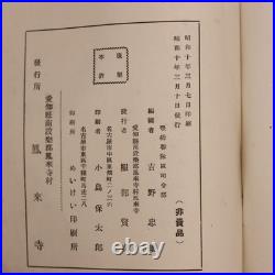 WWII Imperial Japanese Army Manchurian Incident Fallen Soldiers Memorial 1935