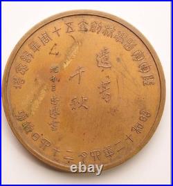 WWII Imperial Japanese Army Medical School 50th Anniversary Medal Boxed Hinago