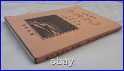 WWII Imperial Japanese Army Military Astronomy Field Navigation Manual 1937