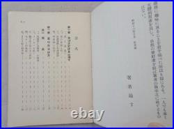 WWII Imperial Japanese Army Military Astronomy Field Navigation Manual 1937