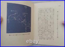 WWII Imperial Japanese Army Military Astronomy Field Navigation Manual 1937