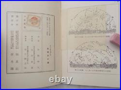 WWII Imperial Japanese Army Military Astronomy Field Navigation Manual 1937
