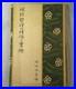 WWII-Imperial-Japanese-Army-Uniform-Maintenance-Manual-Clothing-Care-Book-1932-01-rl