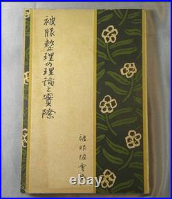 WWII Imperial Japanese Army Uniform Maintenance Manual Clothing Care Book 1932
