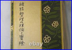 WWII Imperial Japanese Army Uniform Maintenance Manual Clothing Care Book 1932