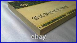 WWII Imperial Japanese Army Uniform Maintenance Manual Clothing Care Book 1932