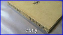 WWII Imperial Japanese Army Uniform Maintenance Manual Clothing Care Book 1932