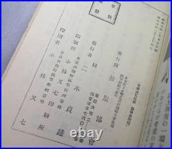 WWII Imperial Japanese Army Uniform Maintenance Manual Clothing Care Book 1932