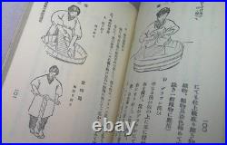 WWII Imperial Japanese Army Uniform Maintenance Manual Clothing Care Book 1932