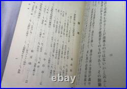WWII Imperial Japanese Army Uniform Maintenance Manual Clothing Care Book 1932