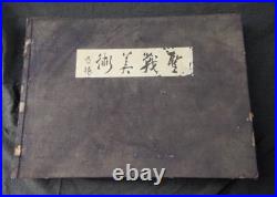 WWII Imperial Japanese Army War Art Book 1936 China Battle Military Album
