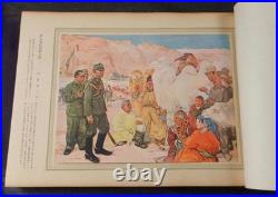 WWII Imperial Japanese Army War Art Book 1936 China Battle Military Album