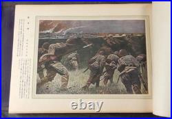 WWII Imperial Japanese Army War Art Book 1936 China Battle Military Album