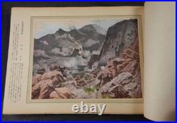 WWII Imperial Japanese Army War Art Book 1936 China Battle Military Album