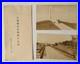 WWII-Imperial-Japanese-Battle-of-Shanghai-Dachang-Memorial-Photos-1938-01-zr