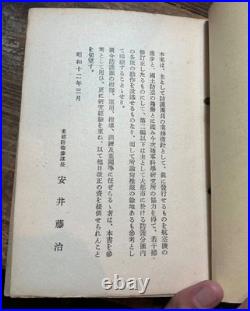 WWII Imperial Japanese Civil Defense Manual Complete 10 Vol Set 1937 Army