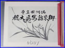 WWII Imperial Japanese Manchukuo Emperor Puyi Visit Photo Album 1935