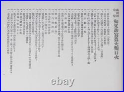 WWII Imperial Japanese Manchukuo Emperor Puyi Visit Photo Album 1935