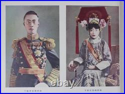 WWII Imperial Japanese Manchukuo Emperor Puyi Visit Photo Album 1935