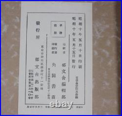 WWII Imperial Japanese Manchukuo Emperor Puyi Visit Photo Album 1935