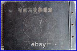 WWII Imperial Japanese Manchuria Incident Photo Album 1931 Military Book
