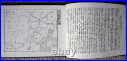 WWII Imperial Japanese Manchuria Incident Photo Album 1931 Military Book