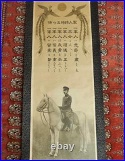 WWII Imperial Japanese Military Spirit Scroll Emperor Hirohito Bushido Wall Hang