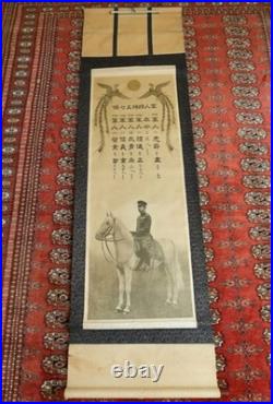 WWII Imperial Japanese Military Spirit Scroll Emperor Hirohito Bushido Wall Hang