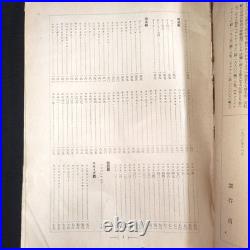 WWII Imperial Japanese Naval Magazine 1935 Royal Navy Fleet Reference Photos