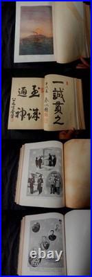 WWII Imperial Japanese Navy Admiral Togo Memorial Book 1935 Russo-Japanese War
