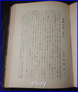 WWII Imperial Japanese Navy Admiral Togo Memorial Book 1935 Russo-Japanese War