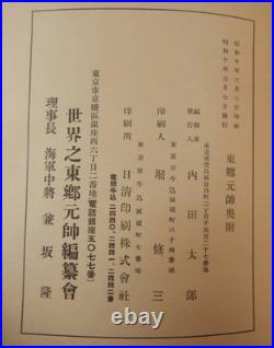 WWII Imperial Japanese Navy Admiral Togo Memorial Book 1935 Russo-Japanese War