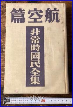 WWII Imperial Japanese Navy Aviation Book Aircraft Air Power 1934 Japan