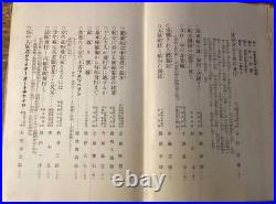 WWII Imperial Japanese Navy Aviation Book Aircraft Air Power 1934 Japan