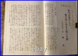 WWII Imperial Japanese Navy Aviation Book Aircraft Air Power 1934 Japan