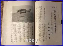WWII Imperial Japanese Navy Aviation Book Aircraft Air Power 1934 Japan