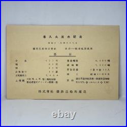 WWII Imperial Japanese Navy Kagu Maru Seaplane Tender 1936 Launch Postcards