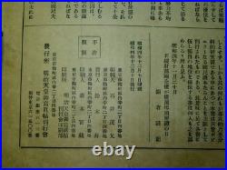 WWII Imperial Japanese Navy Photo Album 1929 Battleships Admirals Gunnery