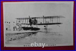 WWII Imperial Japanese Navy Yokosuka Air Postcard Set Seaplane Airship