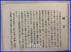 WWII Imperial Japanese North China Garrison Tianjin Photo Album 1928