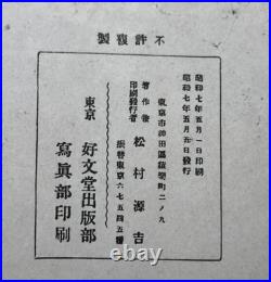 WWII Imperial Japanese Shanghai Incident 1932 Photo Album Army Navy 58 Photos