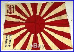 WWII Imperial Japanese Soldiers Time Expired Veteran Flag