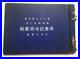 WWII-Imperial-Japanese-Technical-School-Photo-Album-Army-General-1929-01-ld