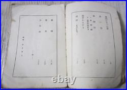 WWII Japanese Anti War Proletarian Army Novel Book 1930 Communist