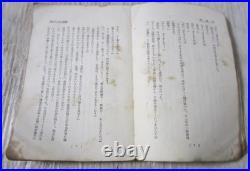 WWII Japanese Anti War Proletarian Army Novel Book 1930 Communist