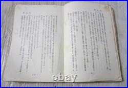 WWII Japanese Anti War Proletarian Army Novel Book 1930 Communist