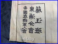 WWII Japanese Navy Time Expired Soldiers Association Flag