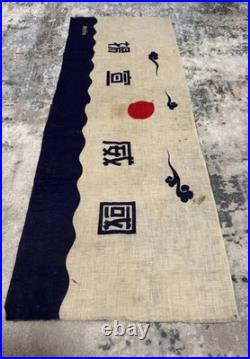 WWII Japanese Propaganda Banner Flag Kokui Senyo National Prestige Linen RARE